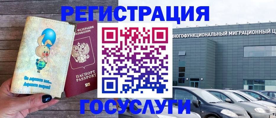 прописка 2025 в Бугуруслане