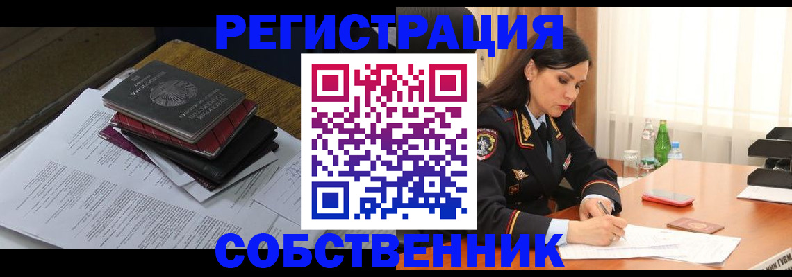 временная регистрация купить в Бугуруслане