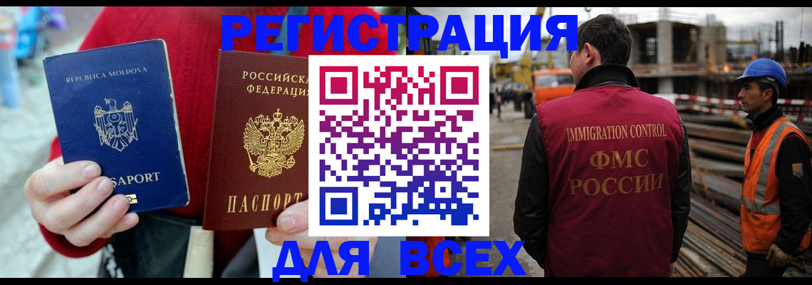 временная регистрация собственник в Бугуруслане