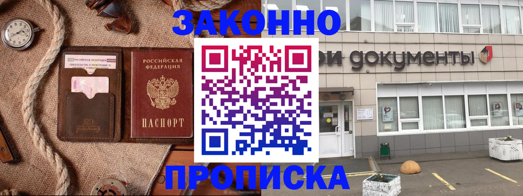 временная регистрация гарантия в Бугуруслане